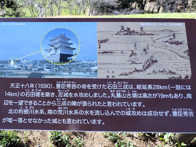 忍城についての説明