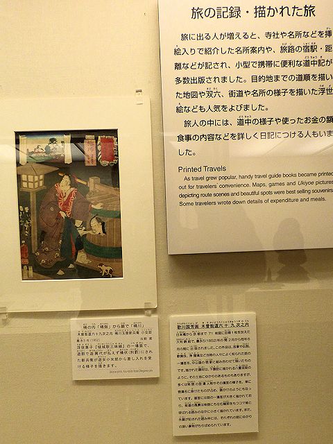 歌川国芳さんの木曾路69